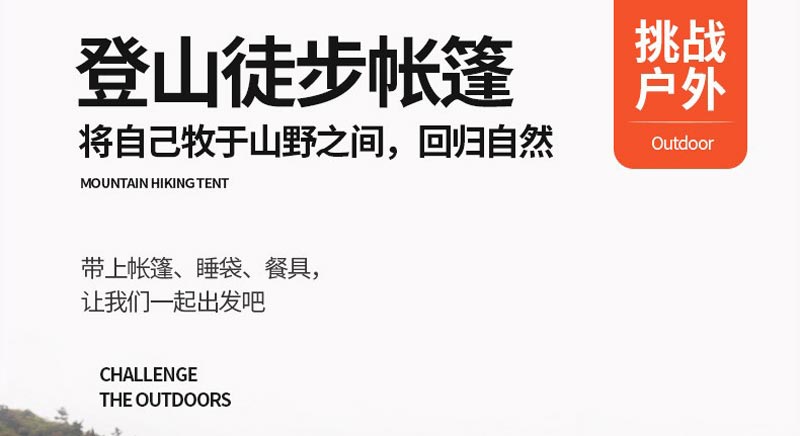 登山徒步麻豆传播媒体APP大全免费版官网
